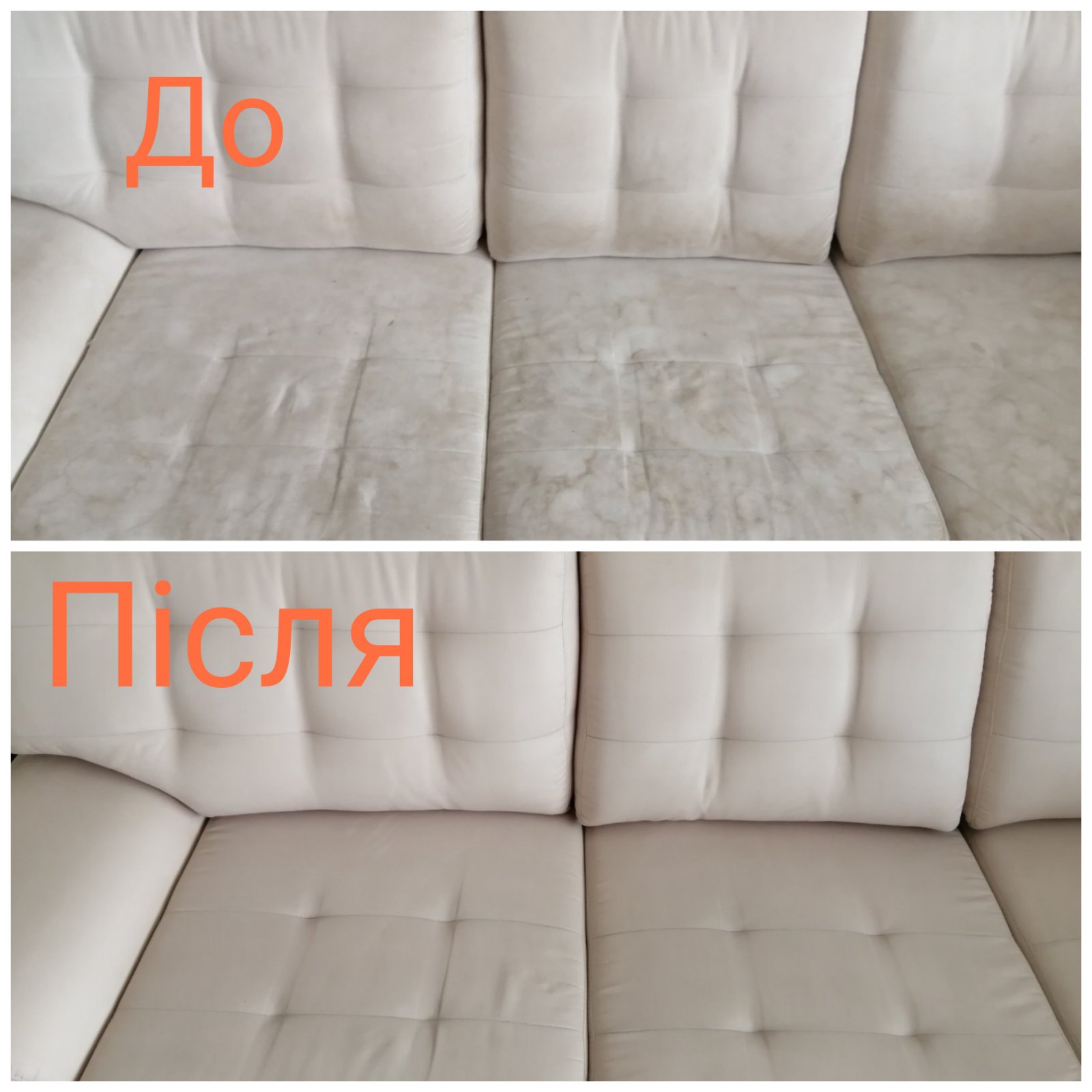 Уборка Хмельницкий
