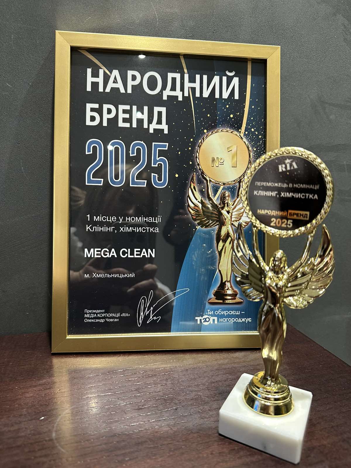 Народний бренд 2025
